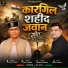 Prabhu Panwar