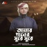 Tanvir Hasan Rokib