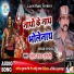 Mahendra Yadav