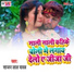 Sajan Lal Yadav