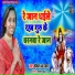 Sonam R Yadav