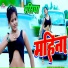 Sunil Gujjar, Kasmeer Kasana