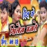 Kesho Devi