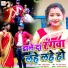 Sonu Rajbhar