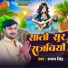 Rupam Singh