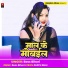 Boss Bihari