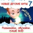 Развивайки, обучайки. Наше всё!