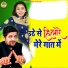 Gyanendra Sardhana, Pooja Sharma