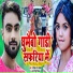 Deepak Raj Yadav, Antra Singh Priyanka