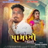 Deepak R Bariya