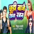 Piyush Pardeshi, Nisha Singh