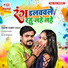 Anand Dubey Golu