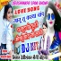 Devi Shankar Saini Bohna