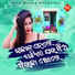 bibhu kishore