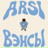 ARSI