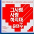 Min Yeon Jae feat. Yoon Min SOO