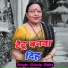 Sharda Sinha
