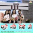 Bablu Ankiya, Isha Bhati