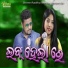 ANAMIKA ACHARYA, Dusmanta Suna
