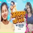 Suman Sona, sargam syam