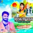 Rakesh Singh Albela