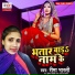 Rima Bharti