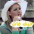 Sawsan Alhasan, سوسن الحسن