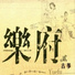 Xiang Sihua