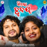 Humane Sagar, Arpita Choudhury