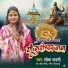 Shobha Bharti