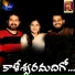 Mangli, Saketh Komanduri