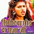 khusbu raj