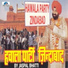Jaspal Bhatti
