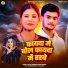 Ajit Raj Thakur, Khushi Kakkar