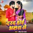 Upendra Lal Yadav