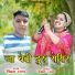Nidhi Rana, Vikram Rana