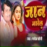 Manoj soni