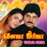 Ilaiyaraaja, K. S. Chithra