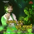 Pintu Das