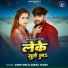 Anup Giri, Sabita Yadav