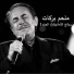 Melhem Barakat