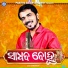 Kumar Bapi