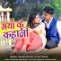Naresh Baghel, Aarti Dhuri