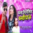 Shilpi Raj, Neeraj Lal Yadav