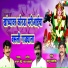 Sajan Bendre, Chandan Kamble