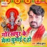 Dharmendra Dhuran