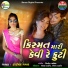 Kokila Gamar