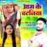 Ritesh Ray Guddu, Yalka Yadav
