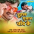Pramod Premi Yadav
