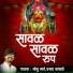 Sonu Sathe, Prasad Kamble